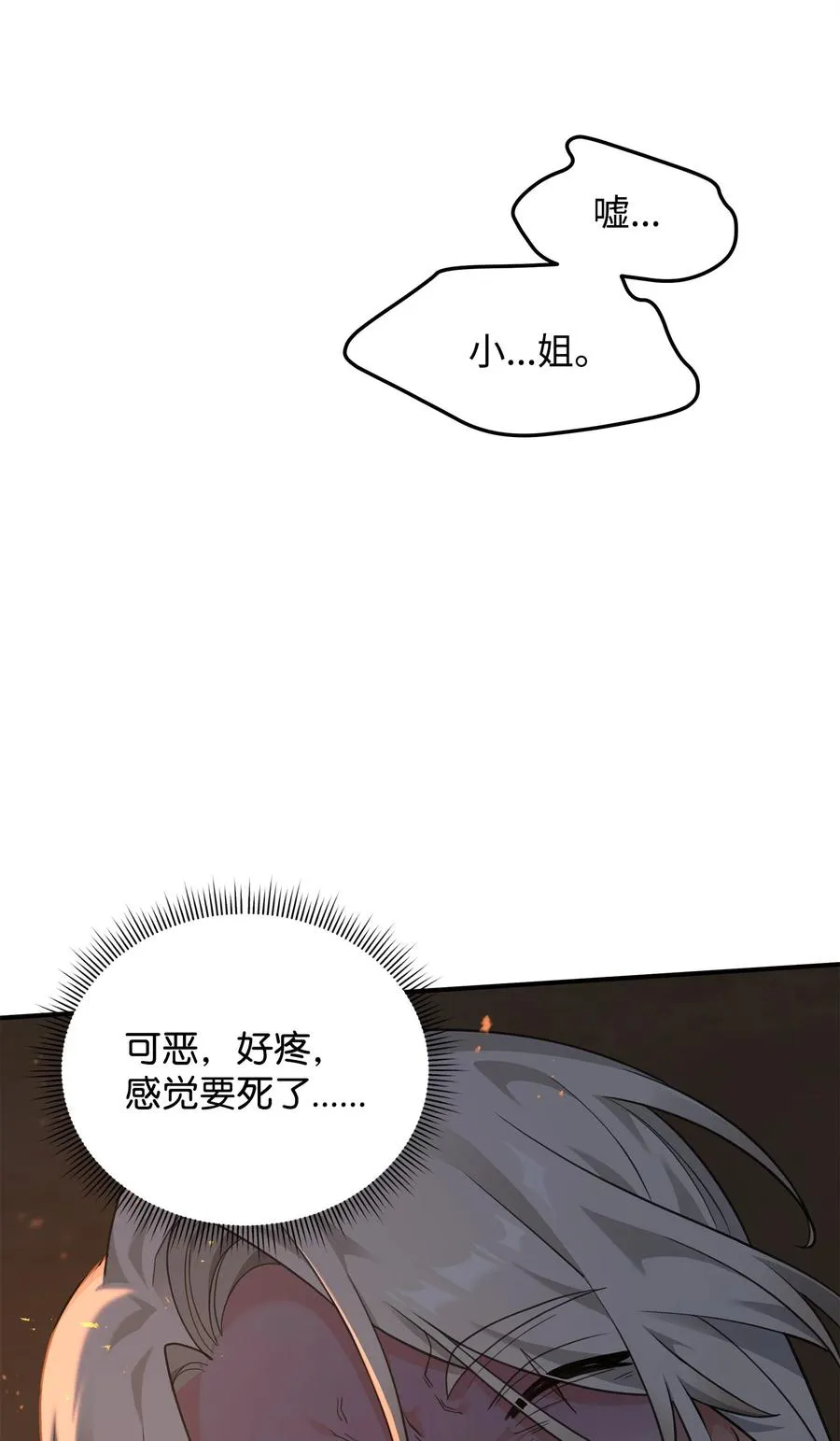 20 起手地狱难度17
