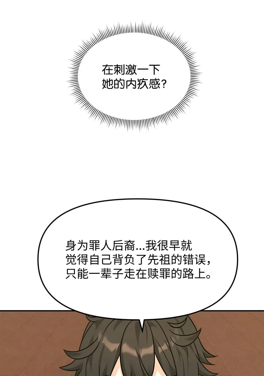 22 君主的身不由己68