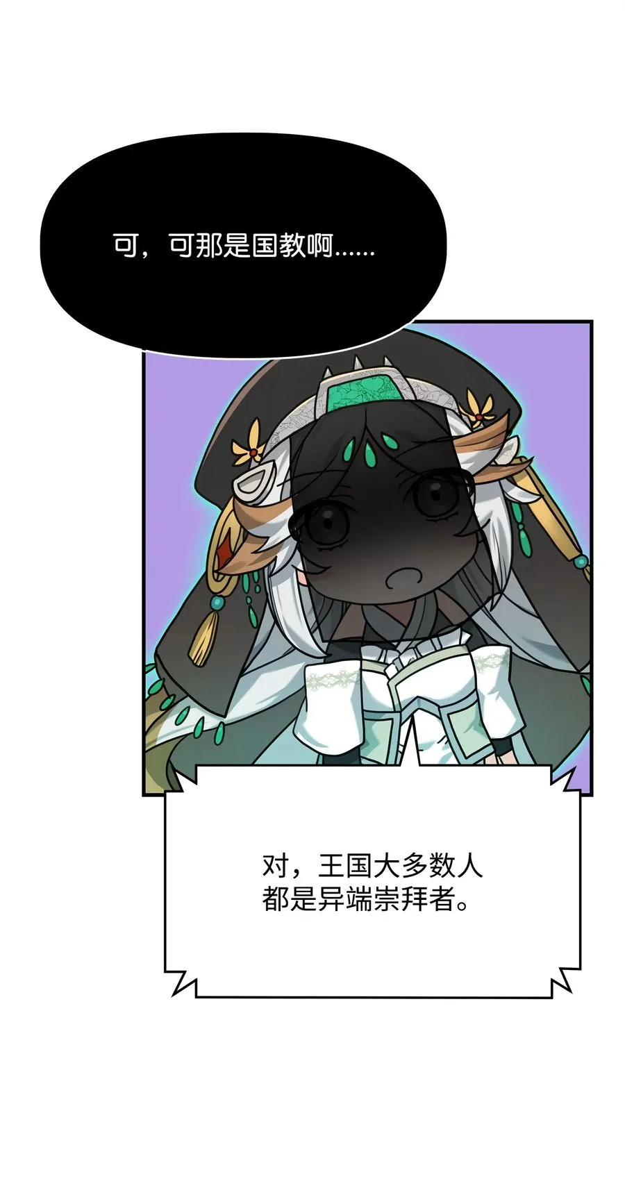 03 王国神话29