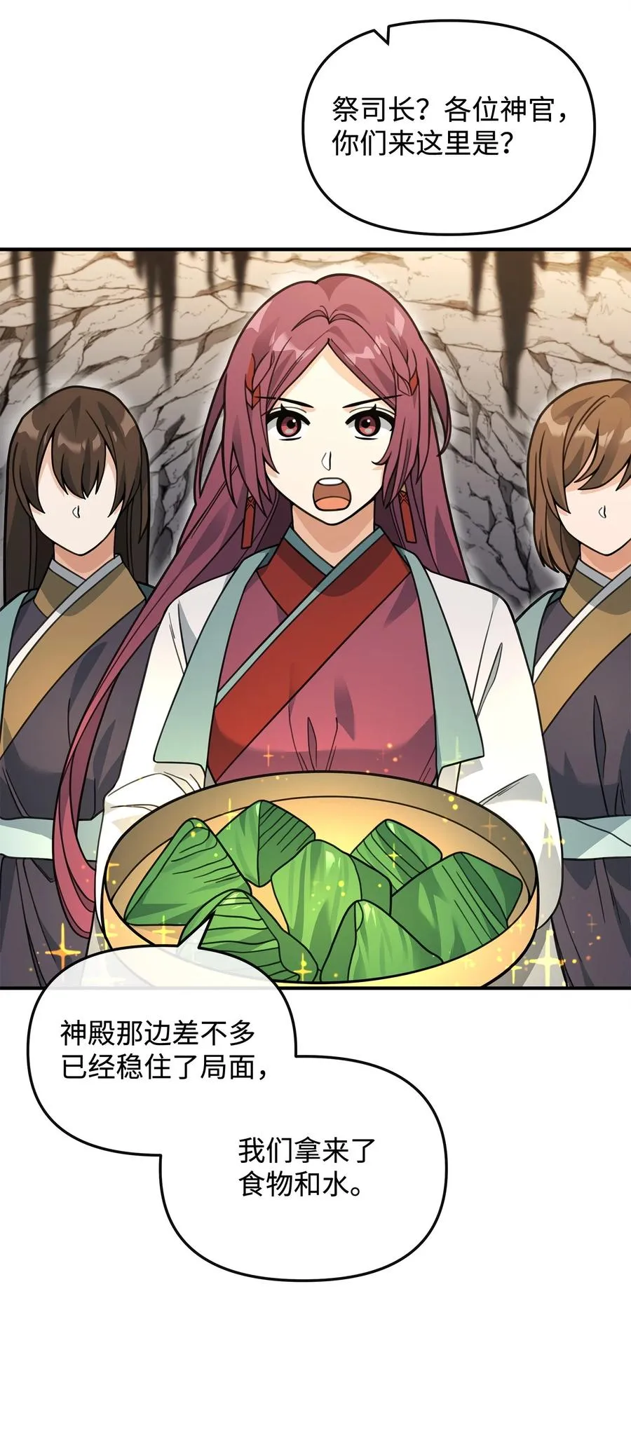 45 微妙的平衡71