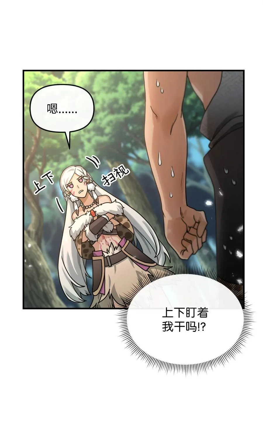 04 蛮族豪迈65