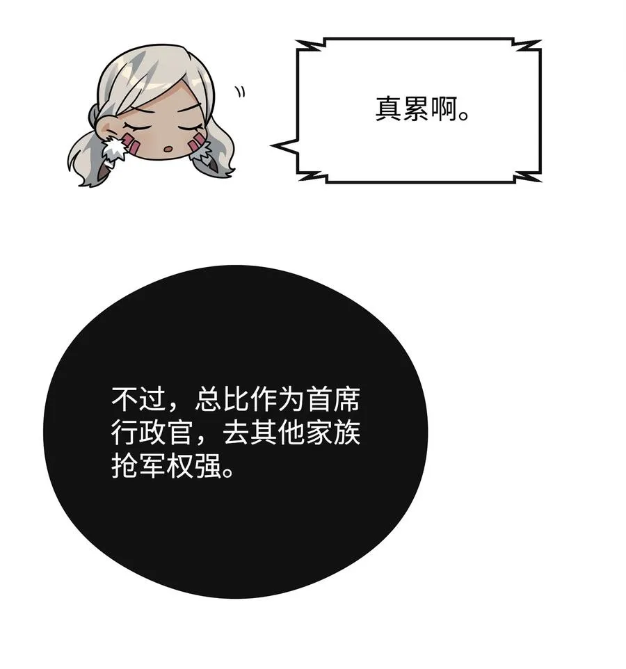 47 军权分配37