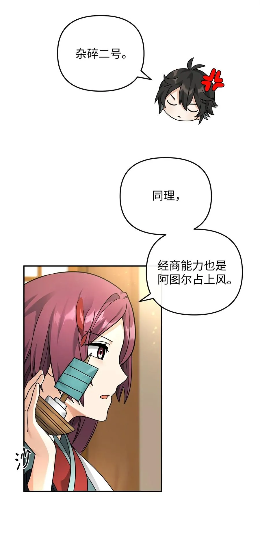 36 相亲对象22
