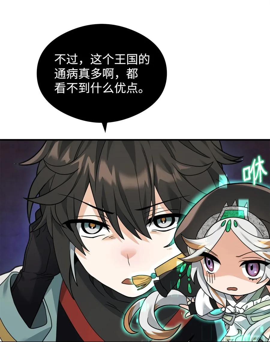38 王国形势70