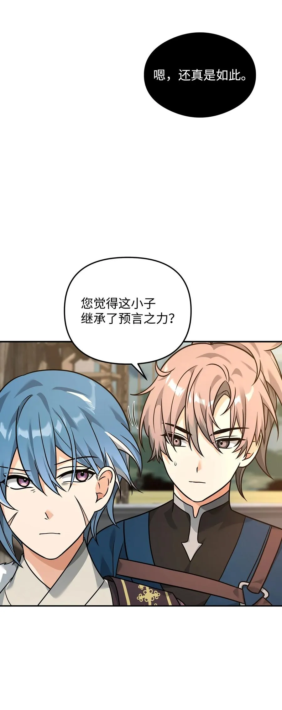 22 君主的身不由己16