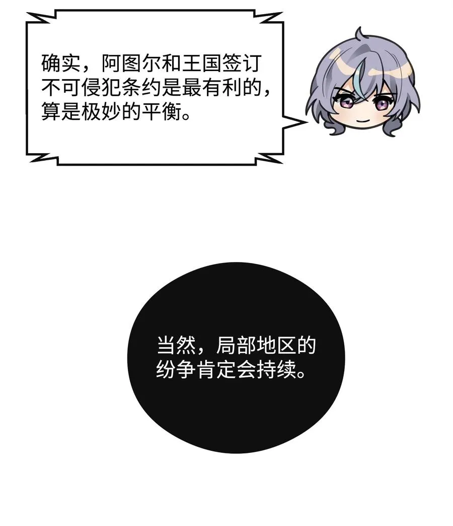 45 微妙的平衡49