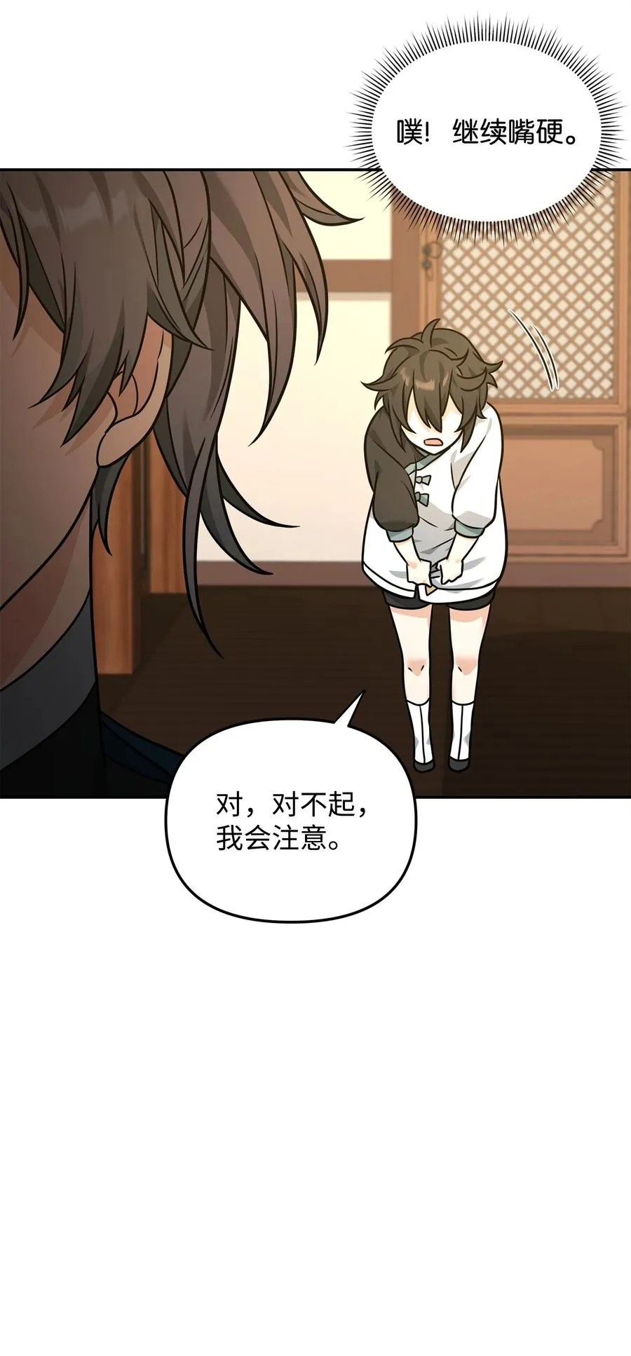22 君主的身不由己52
