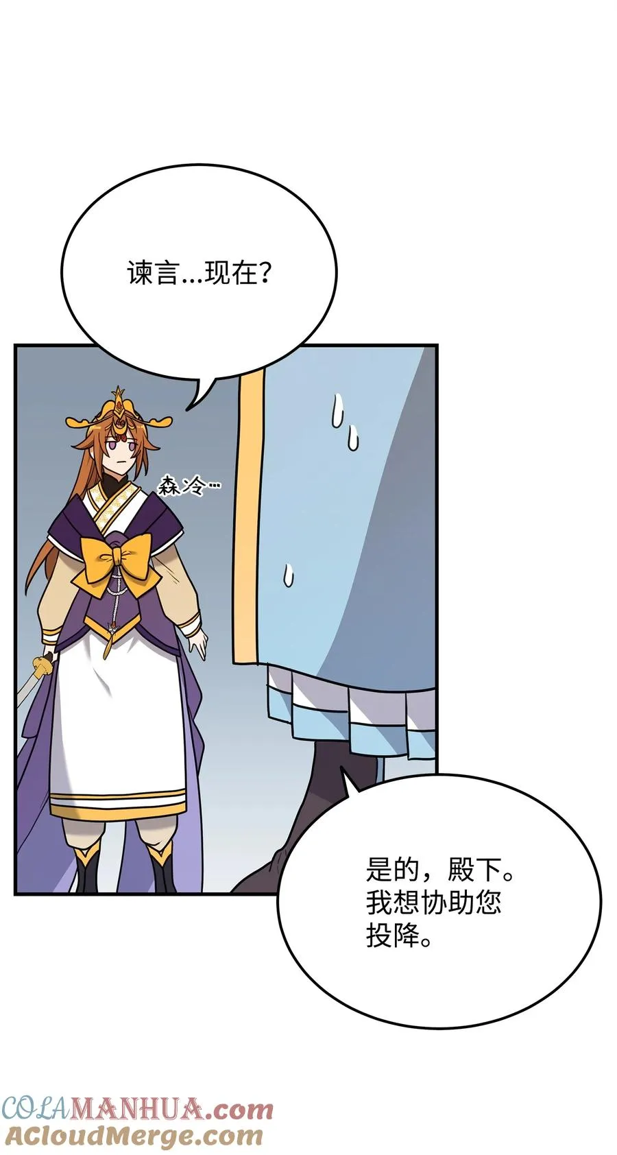 01 我竟是忠臣56