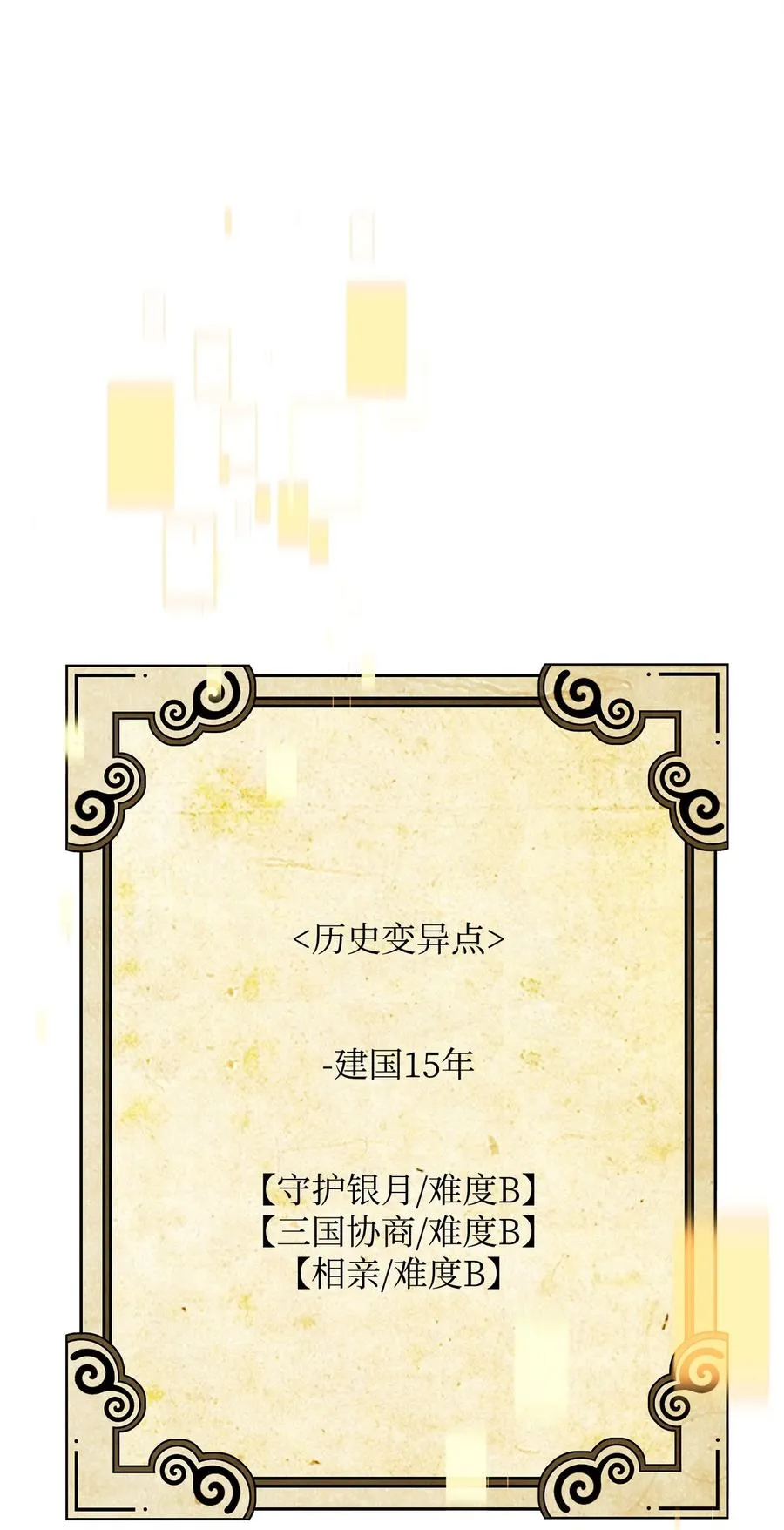 34 开天任务完成55
