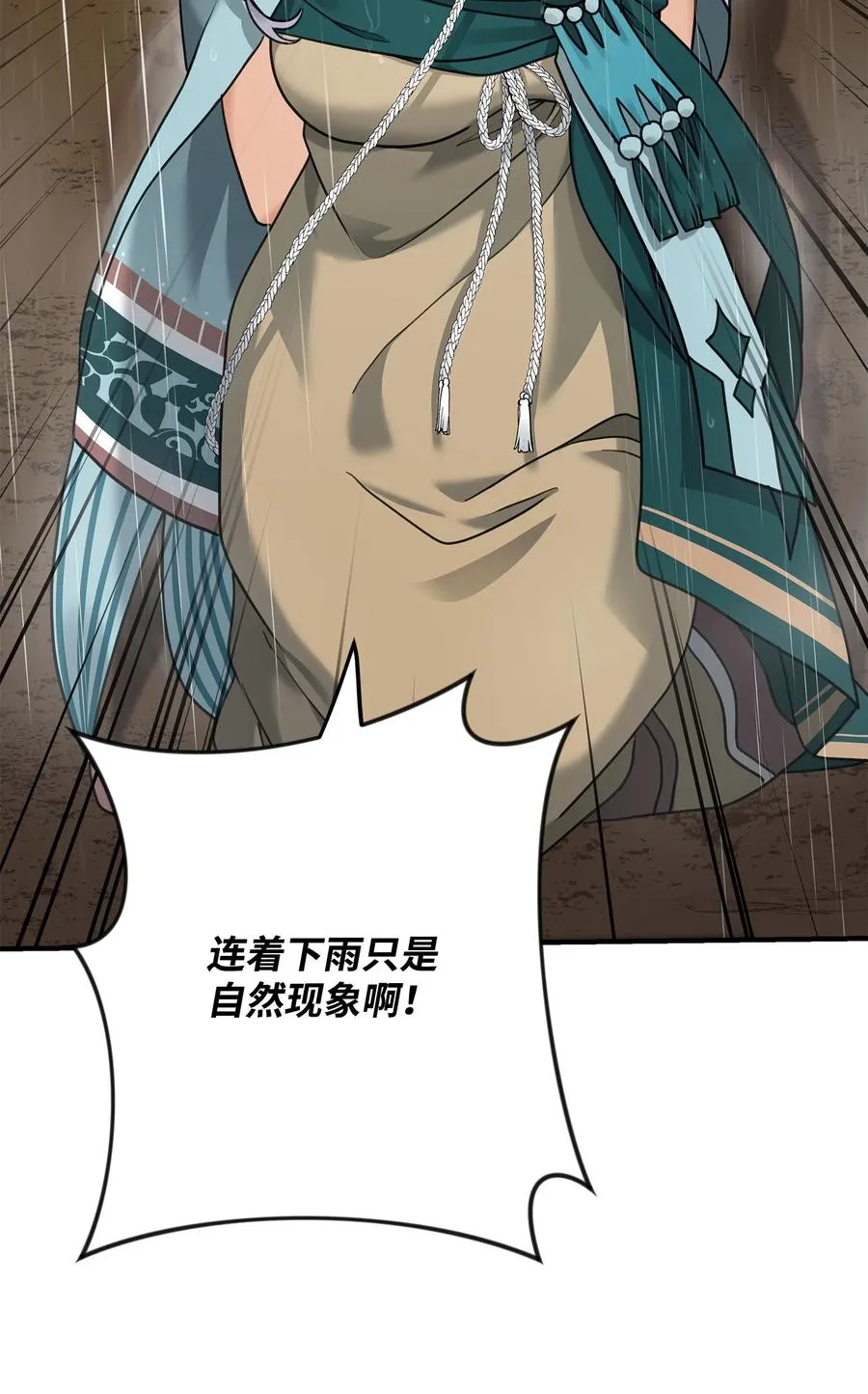 07 人渣29