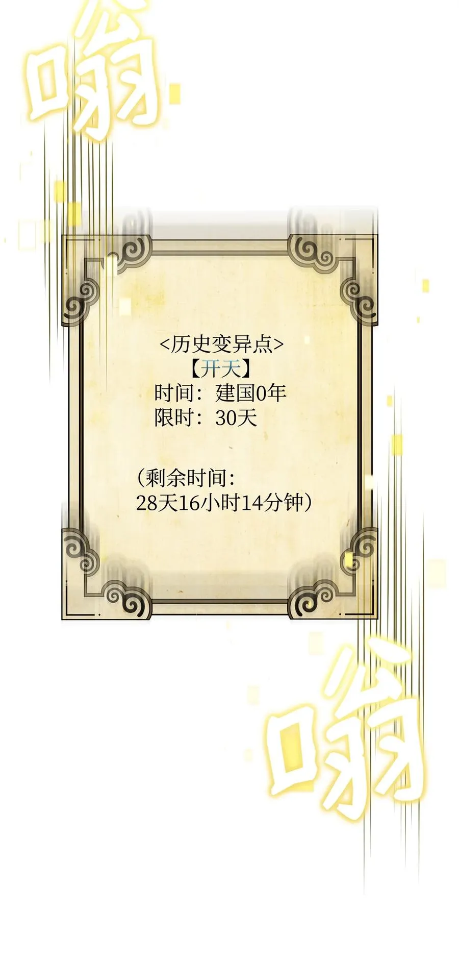 27 分化势力56