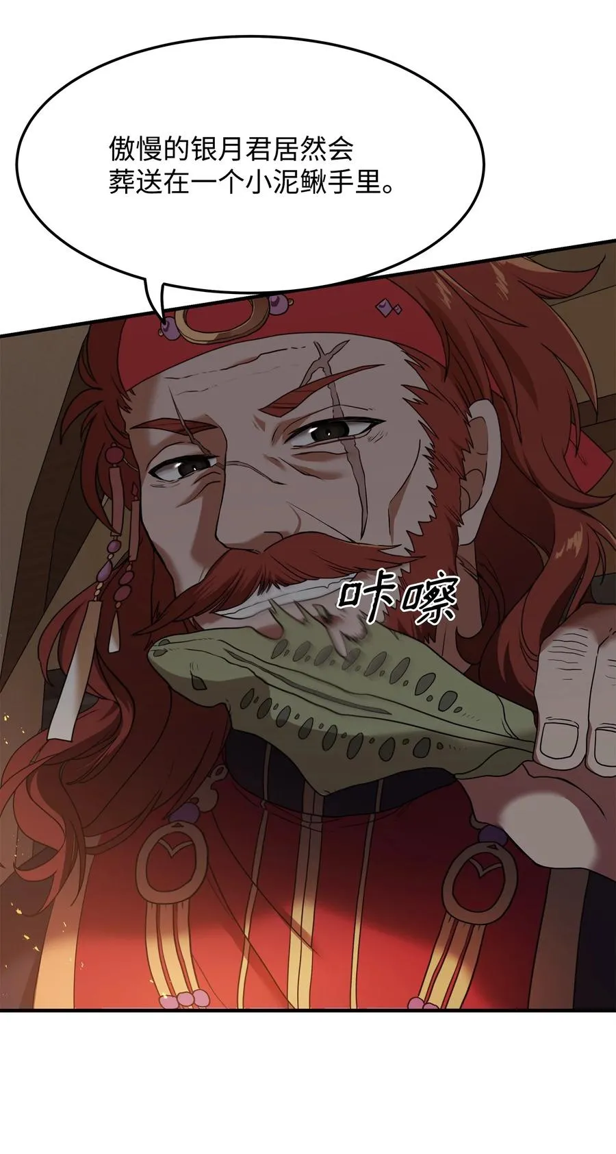 01 我竟是忠臣19