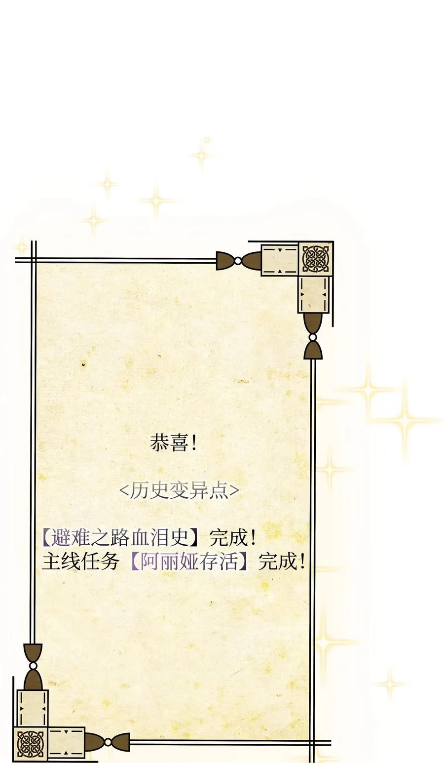 10 初始圣女59