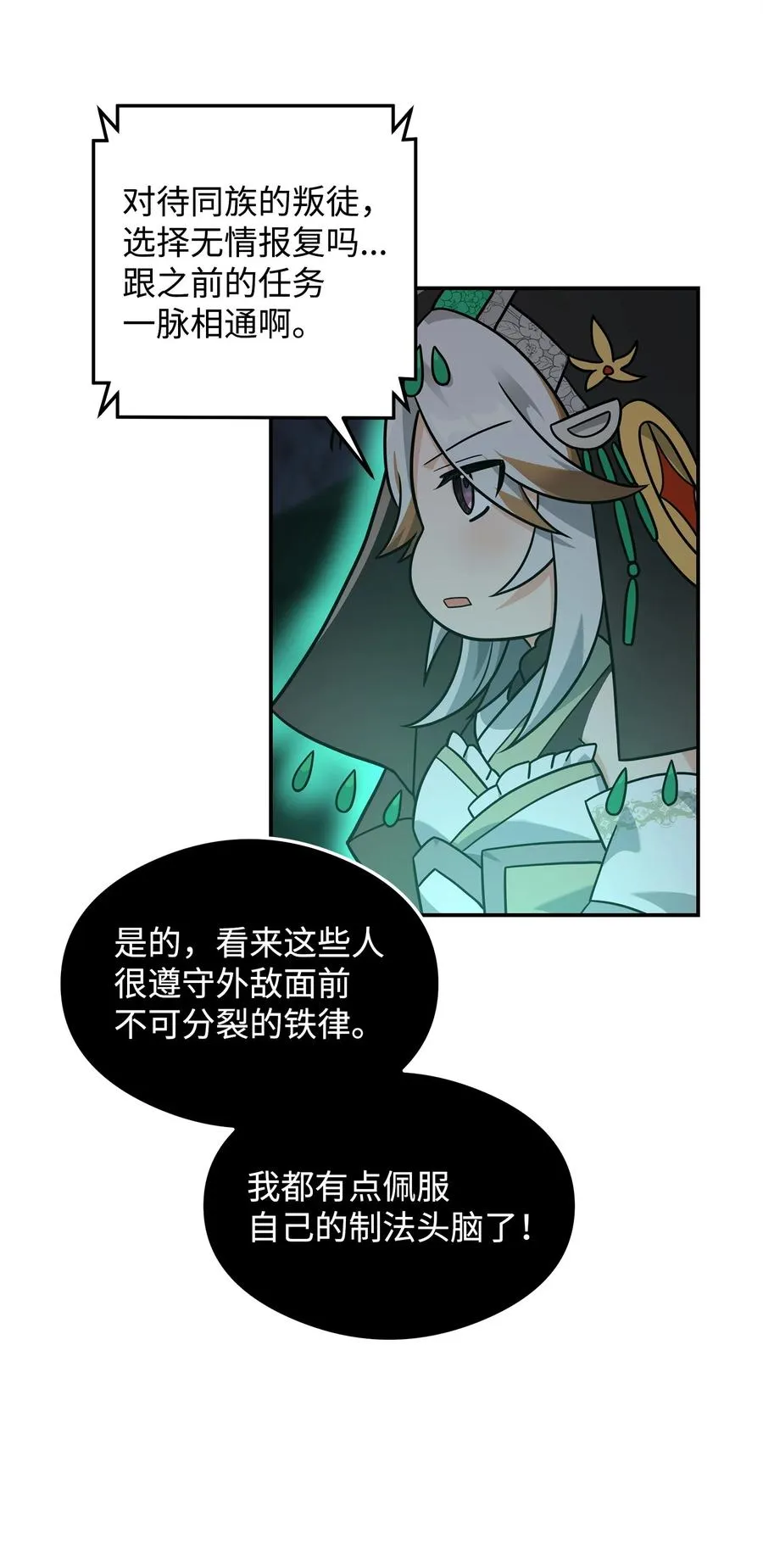 18 王女的阳谋44