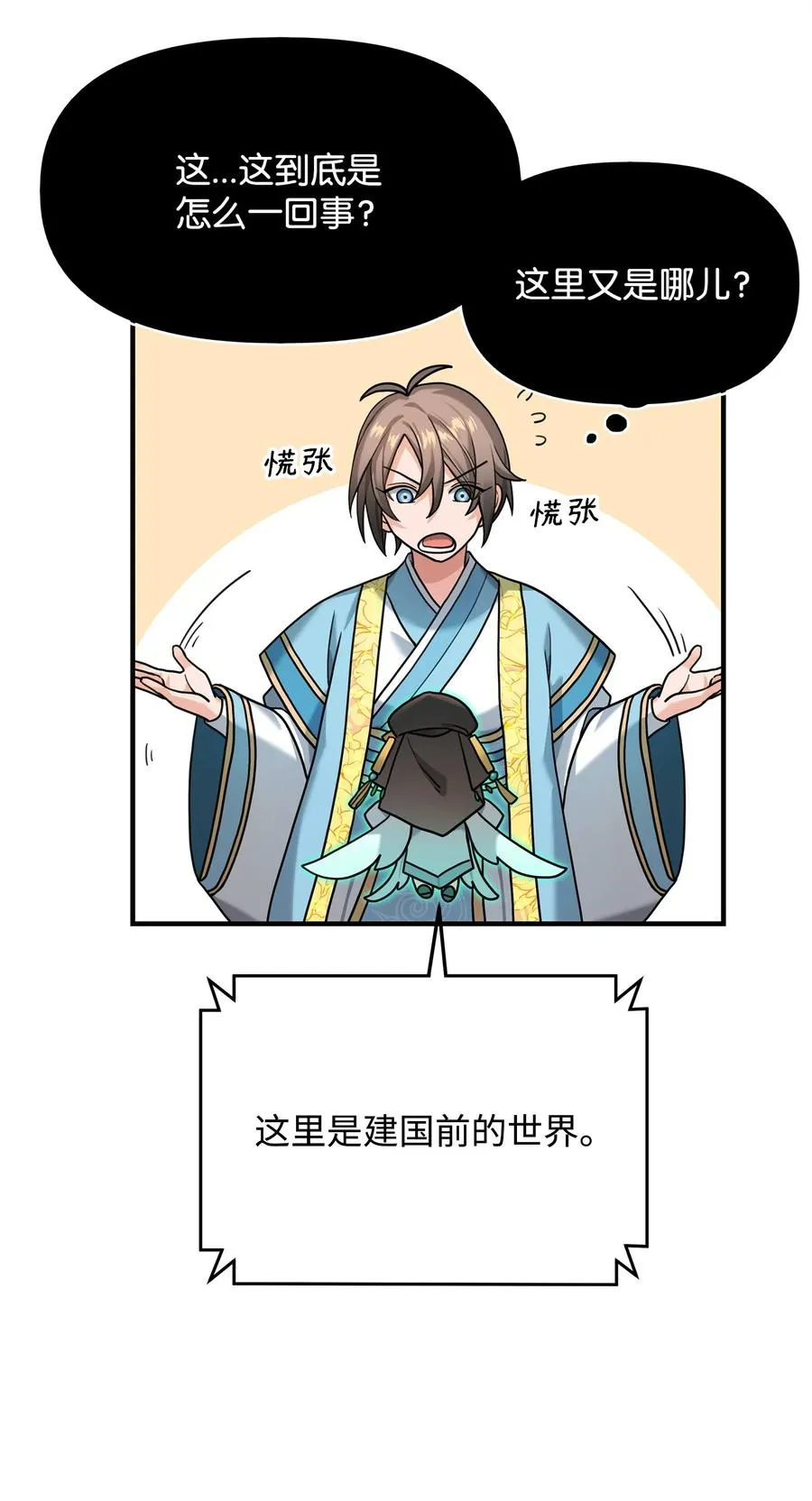 03 王国神话20