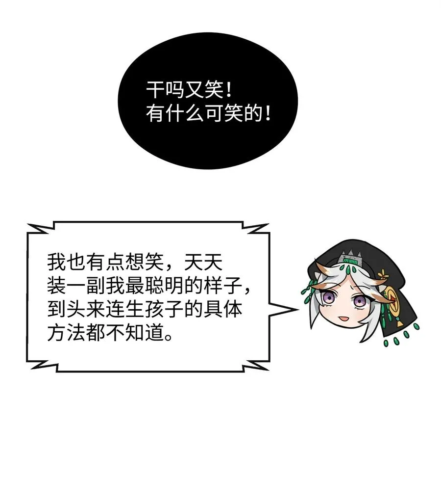 38 王国形势50