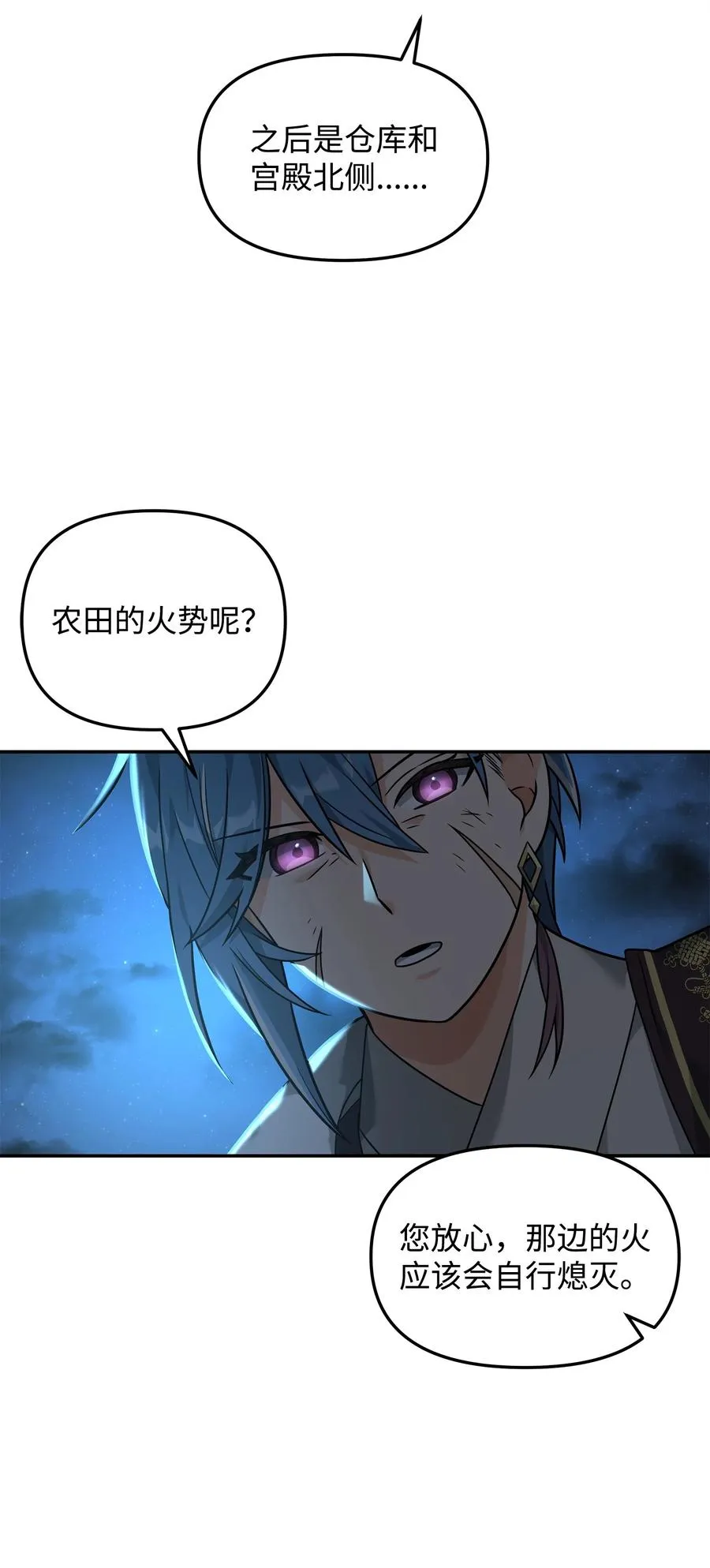 24 当月老71