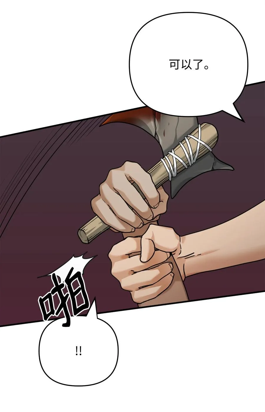 06 利斧魔神13