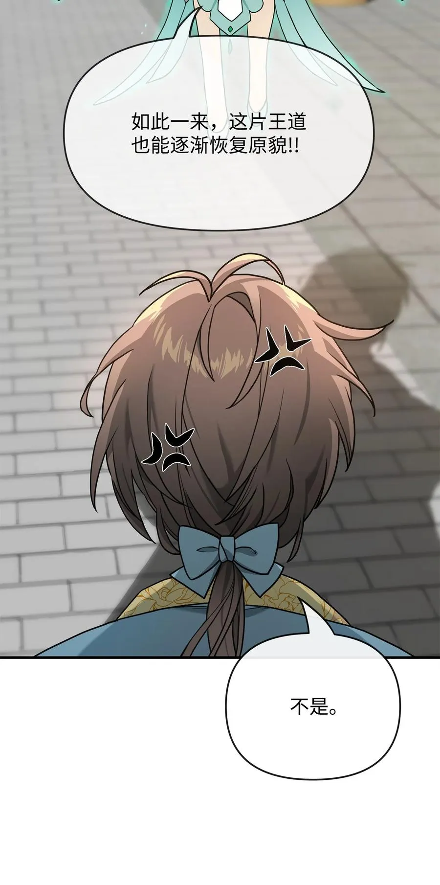 02 走投无路78
