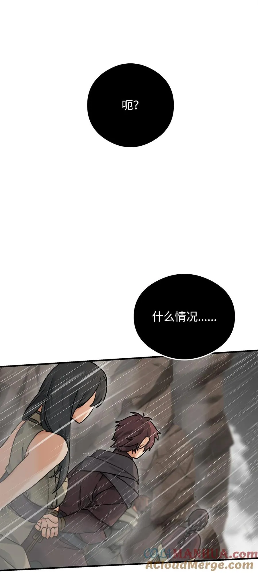 07 人渣21