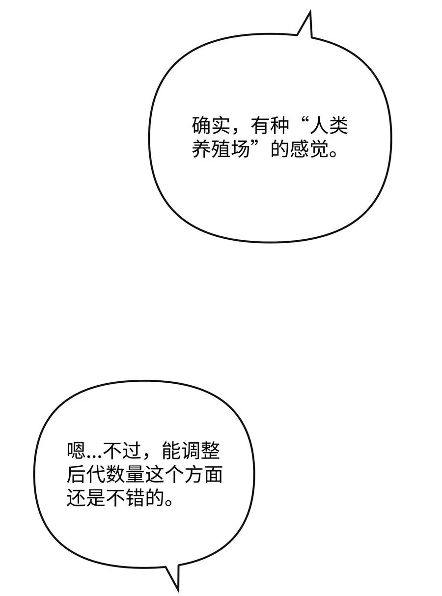 49 点数分配40