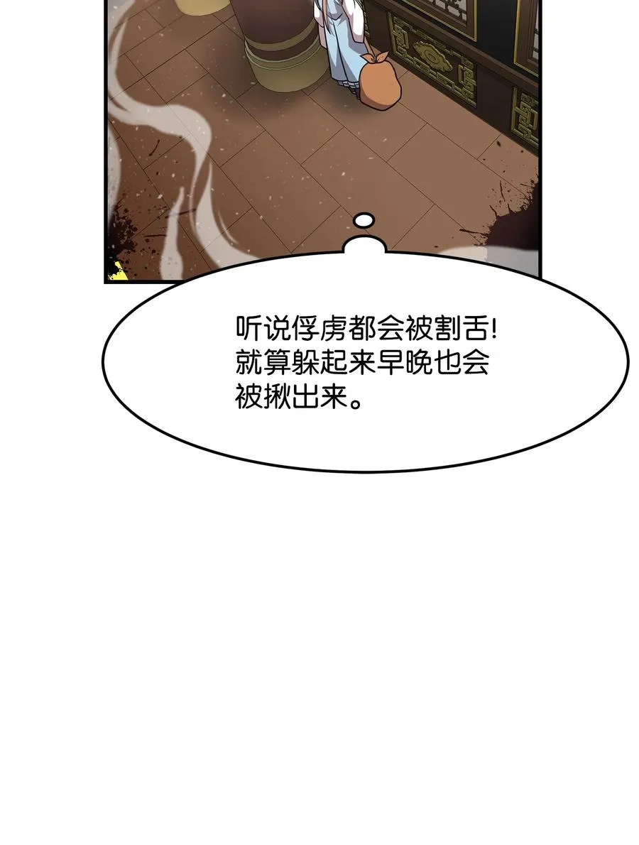 01 我竟是忠臣43