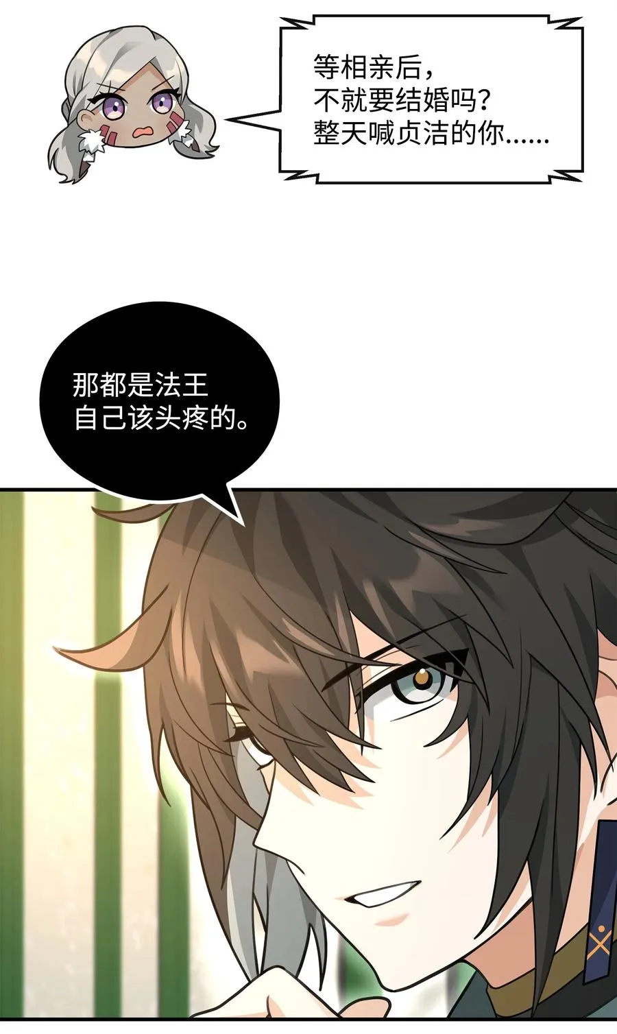 38 王国形势46