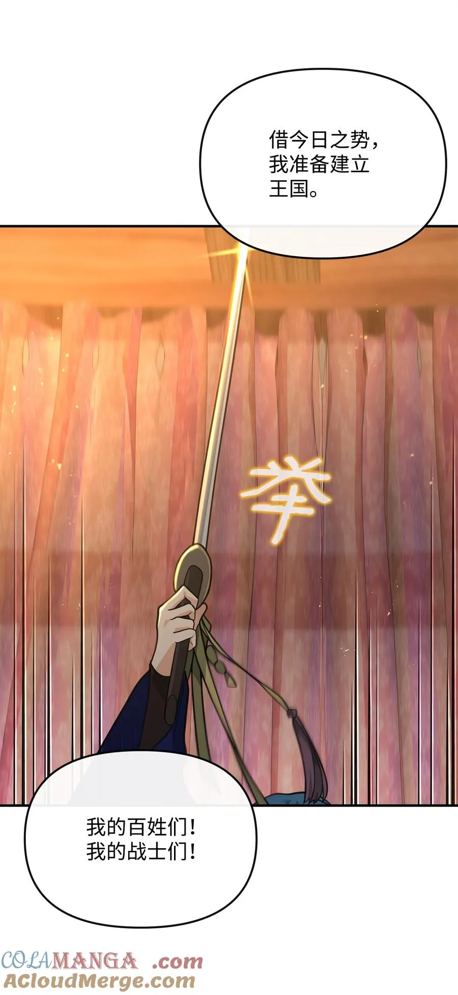 34 开天任务完成18