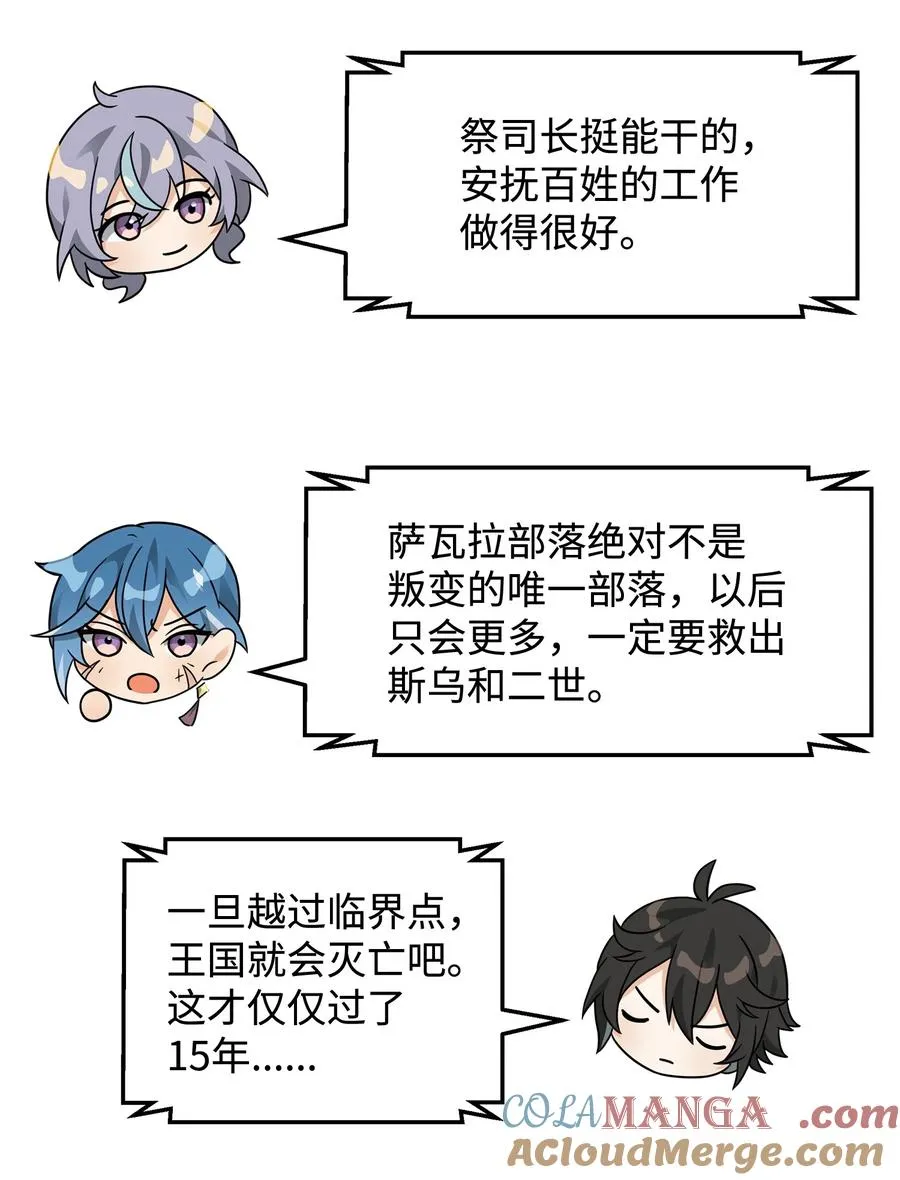 44 拉拢3
