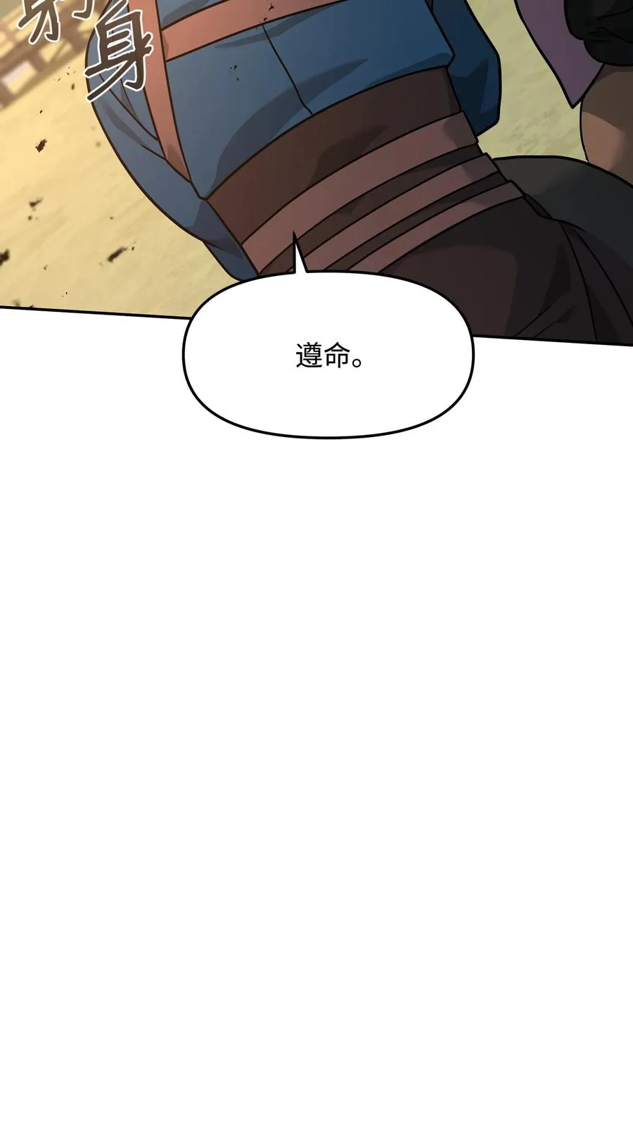 22 君主的身不由己20