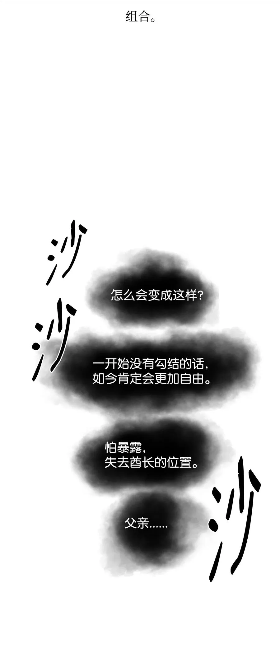 44 拉拢47