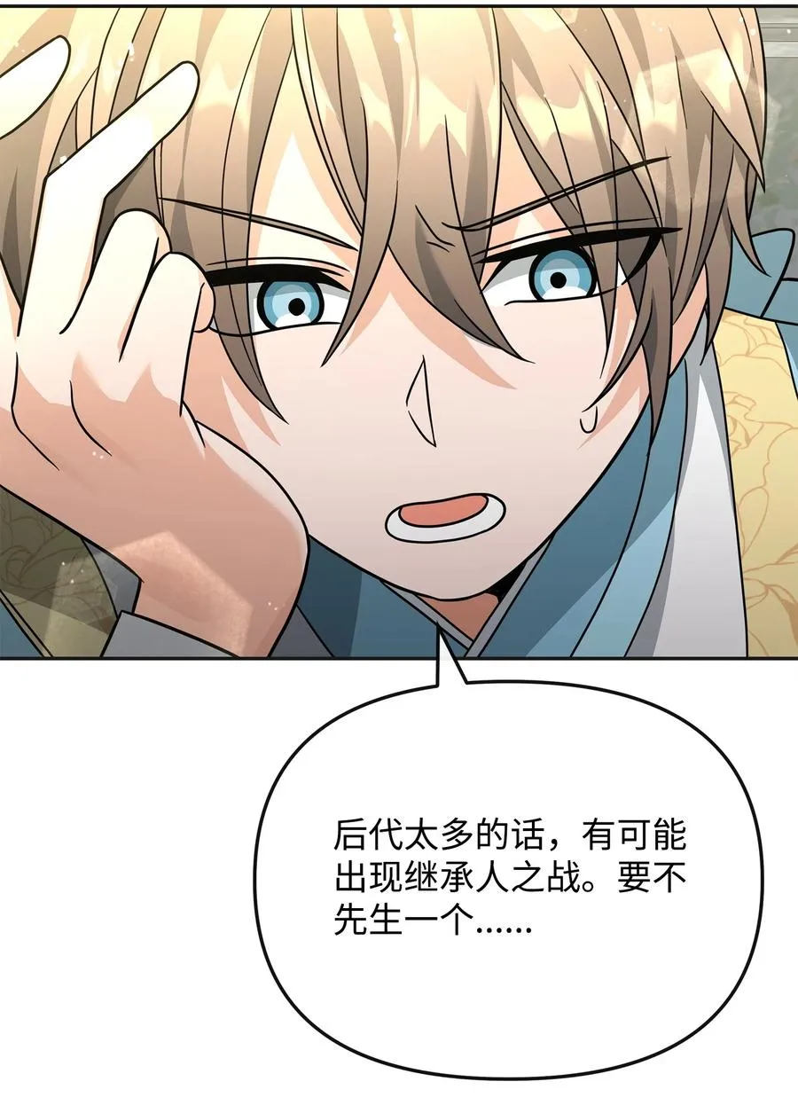 49 点数分配41