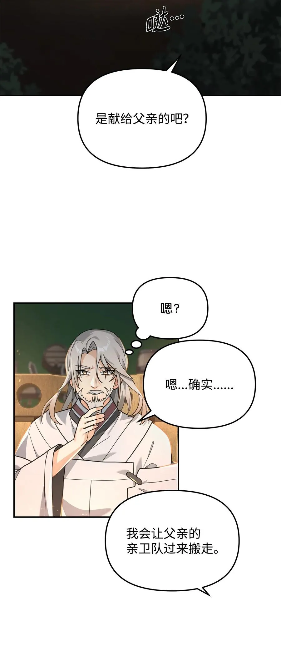 16 幕后主使1