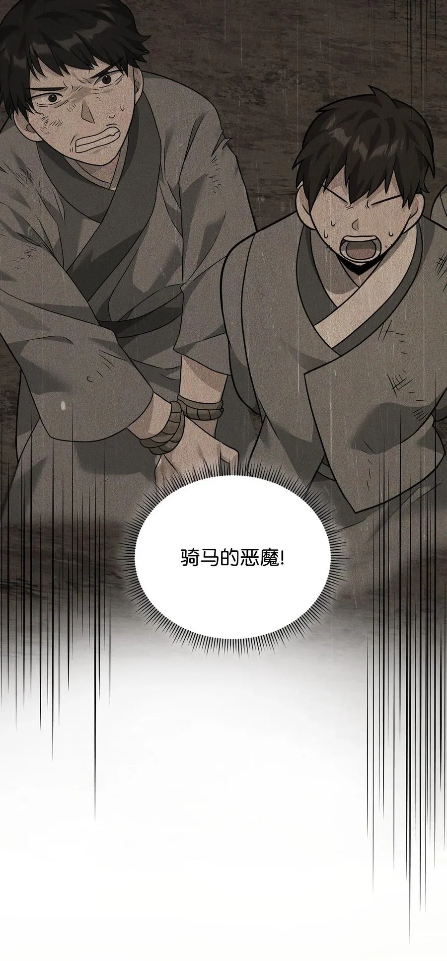 30 身世77