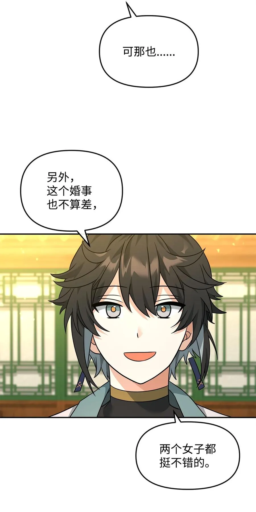 37 二选一53