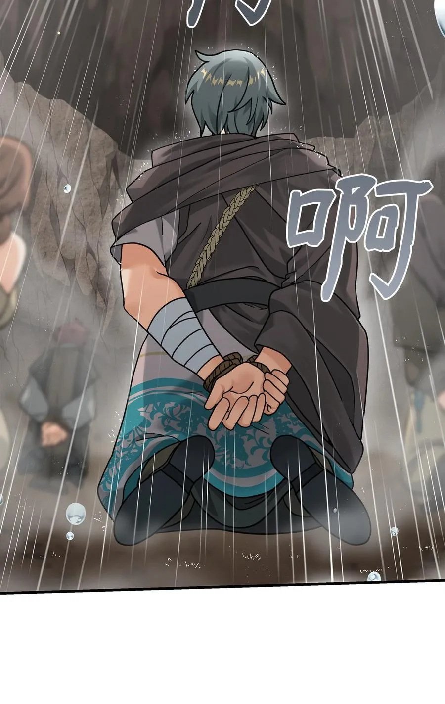 07 人渣20