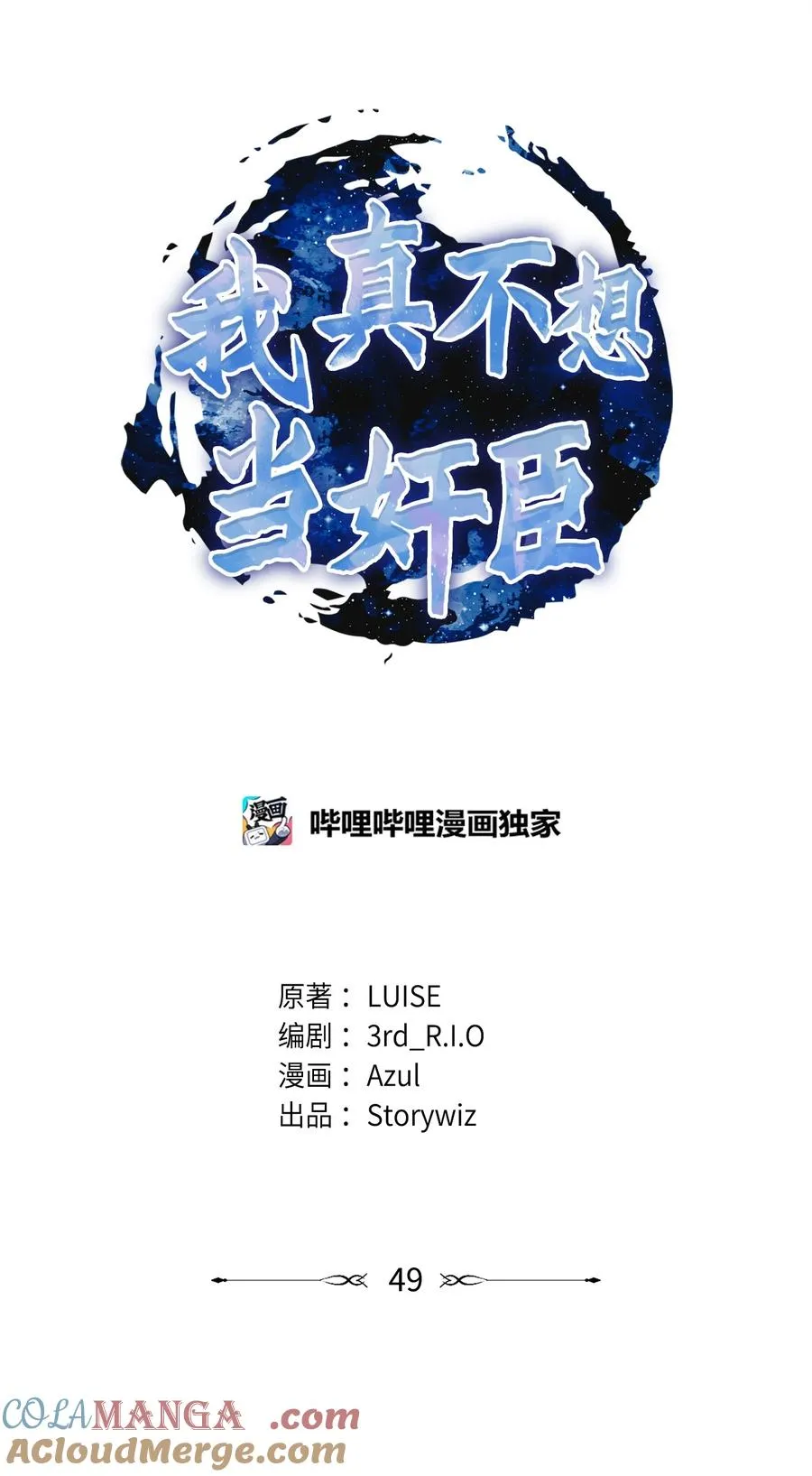 49 点数分配9