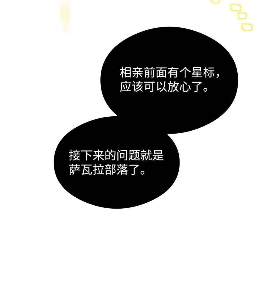 43 大自然的机会50