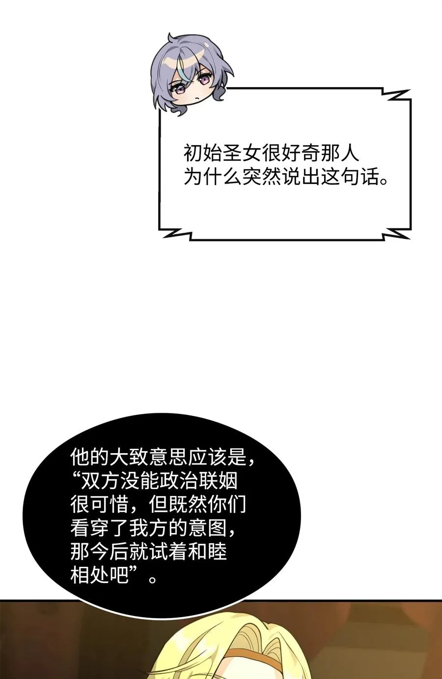 33 第一轮外交战58