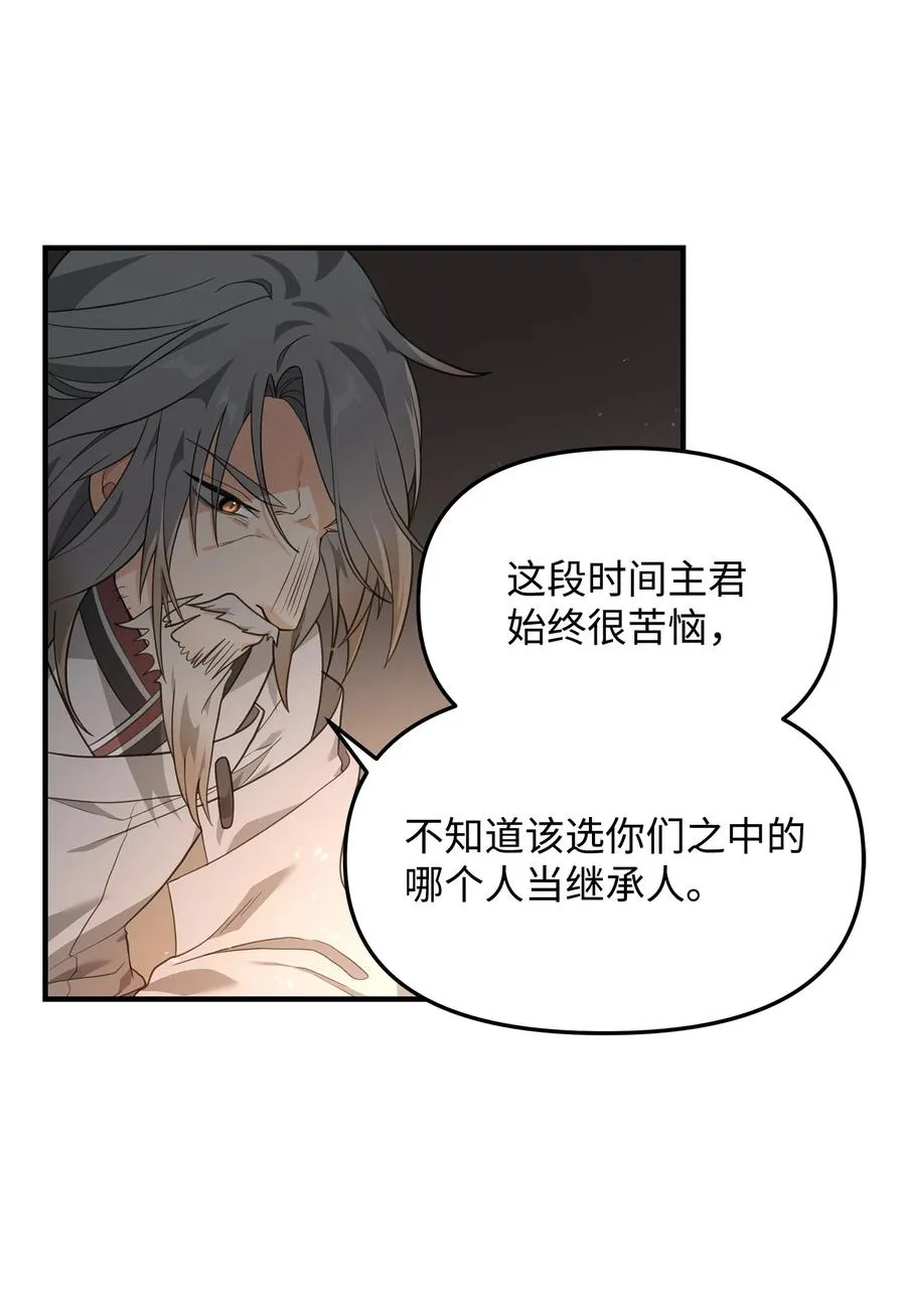 16 幕后主使29