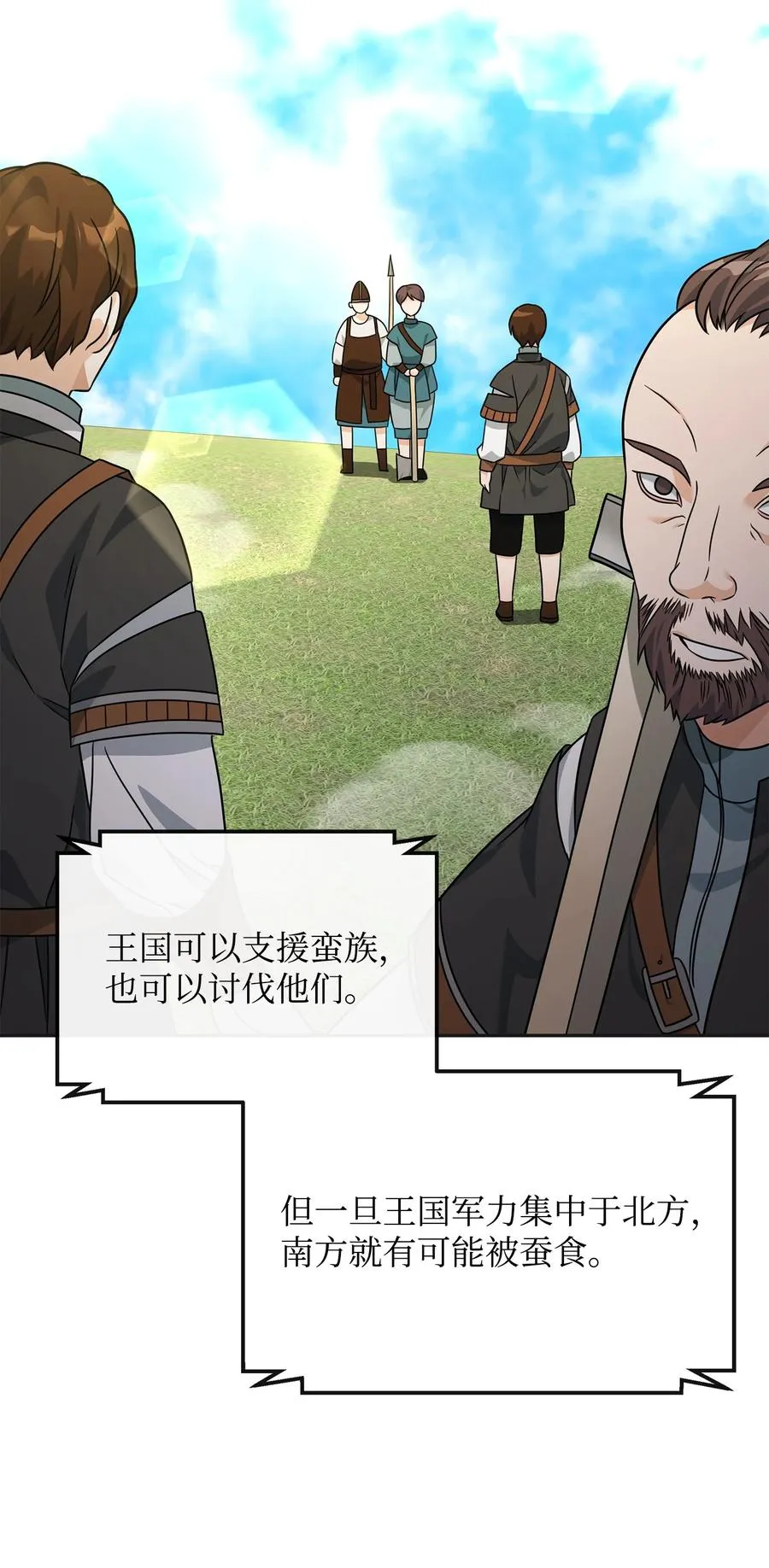 49 点数分配32