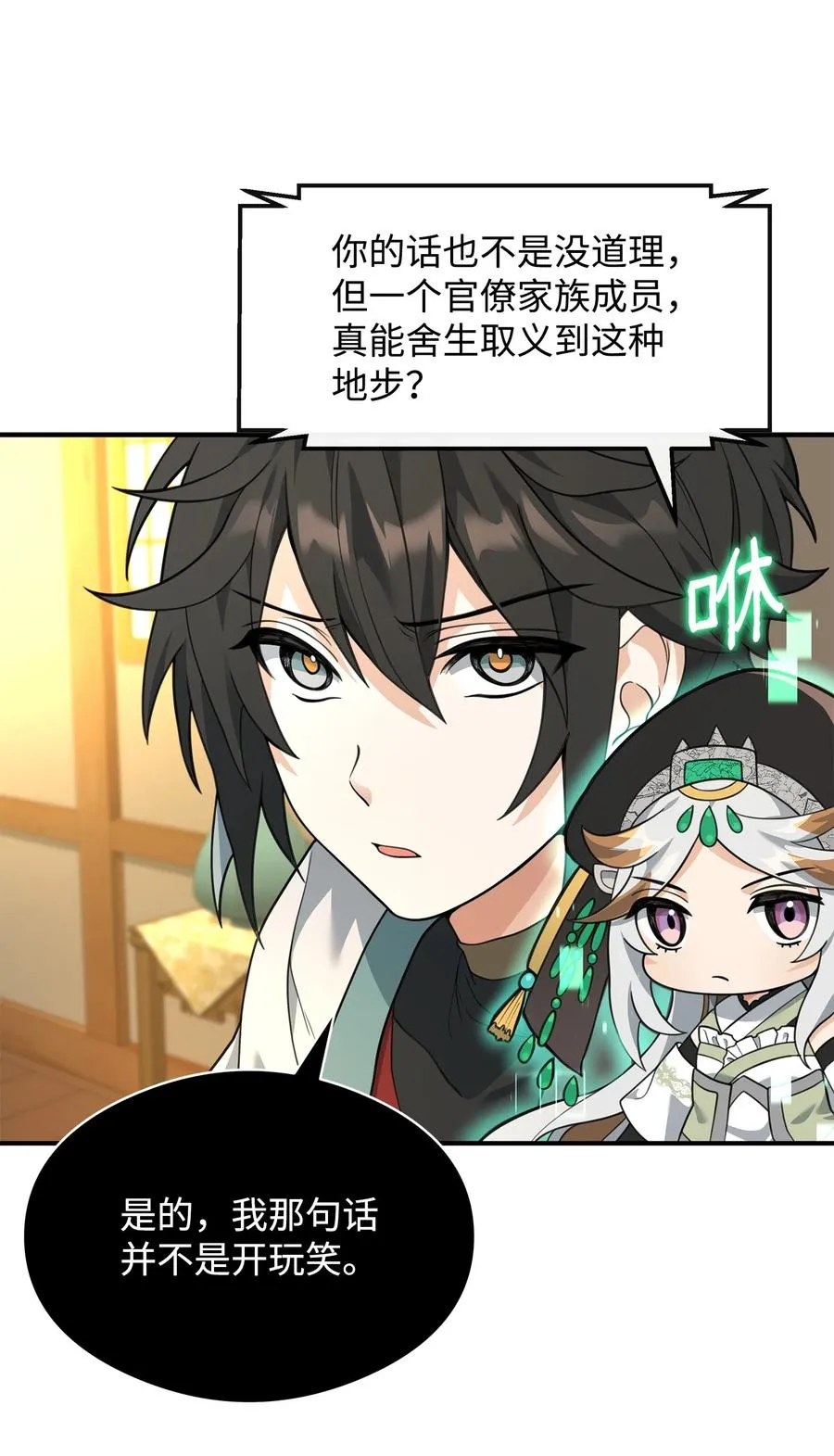 40 三方计划82