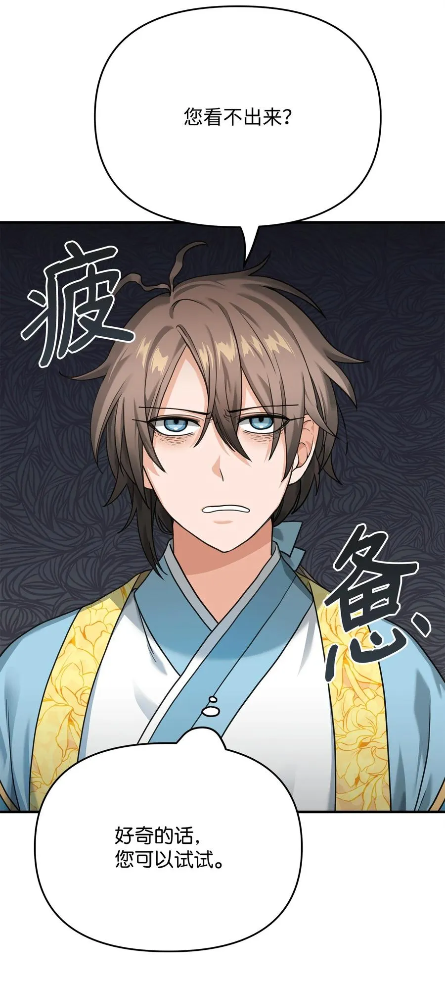 07 人渣2