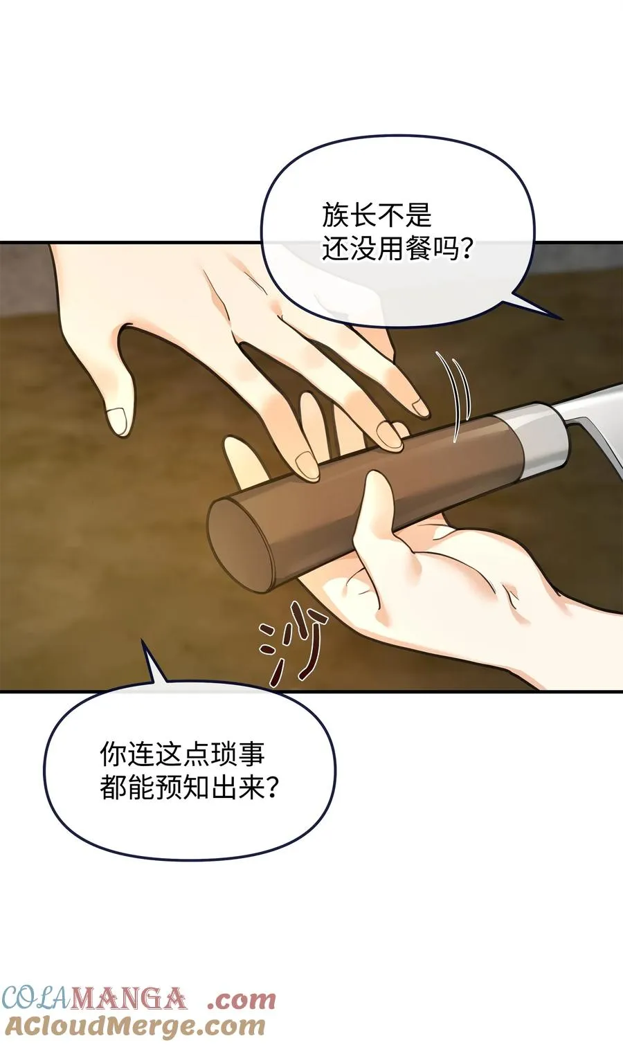 26 疲惫的根源36