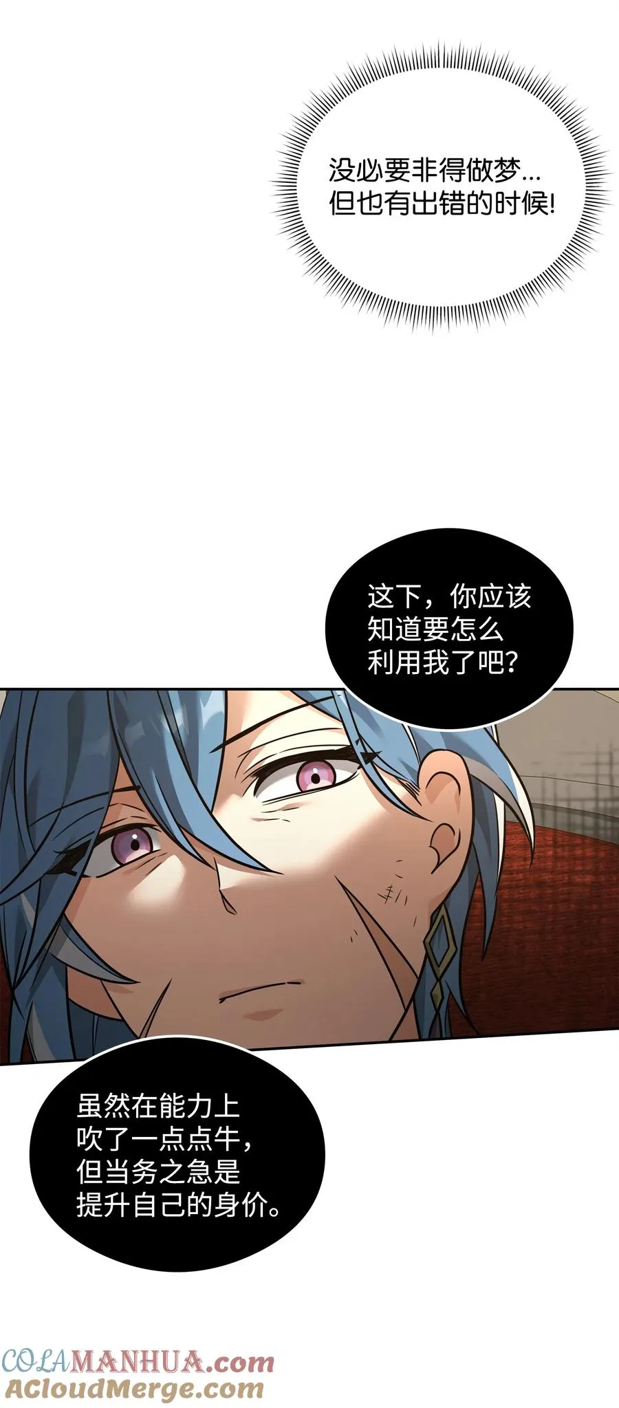 22 君主的身不由己75