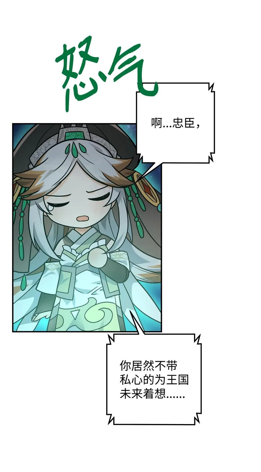 18 王女的阳谋25