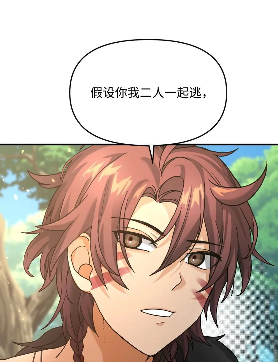 04 蛮族豪迈61