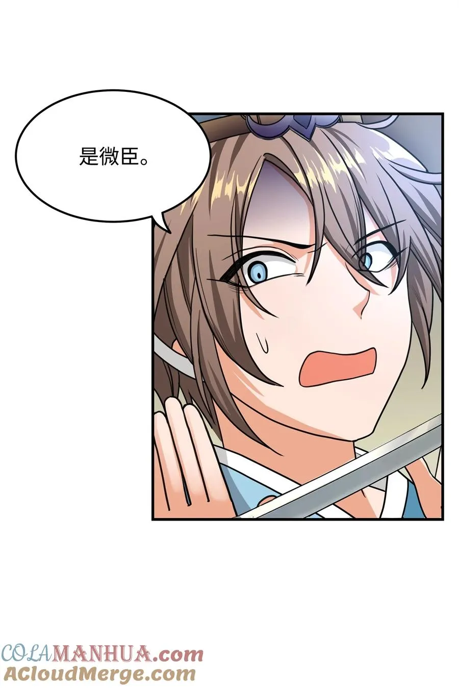 01 我竟是忠臣52