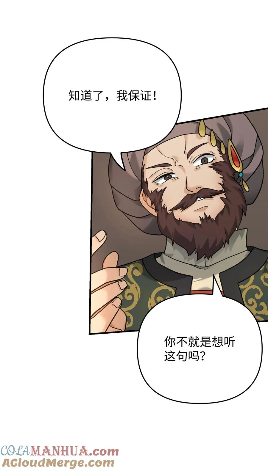 08 计中计69