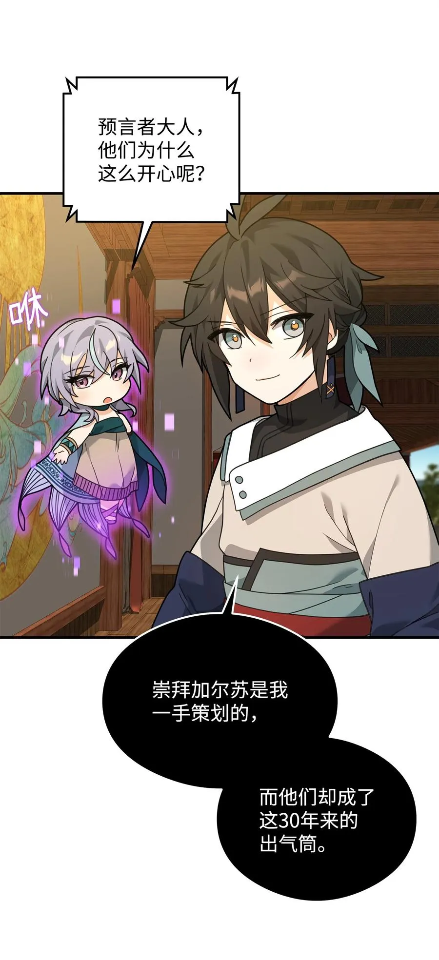 28 爱的证明43